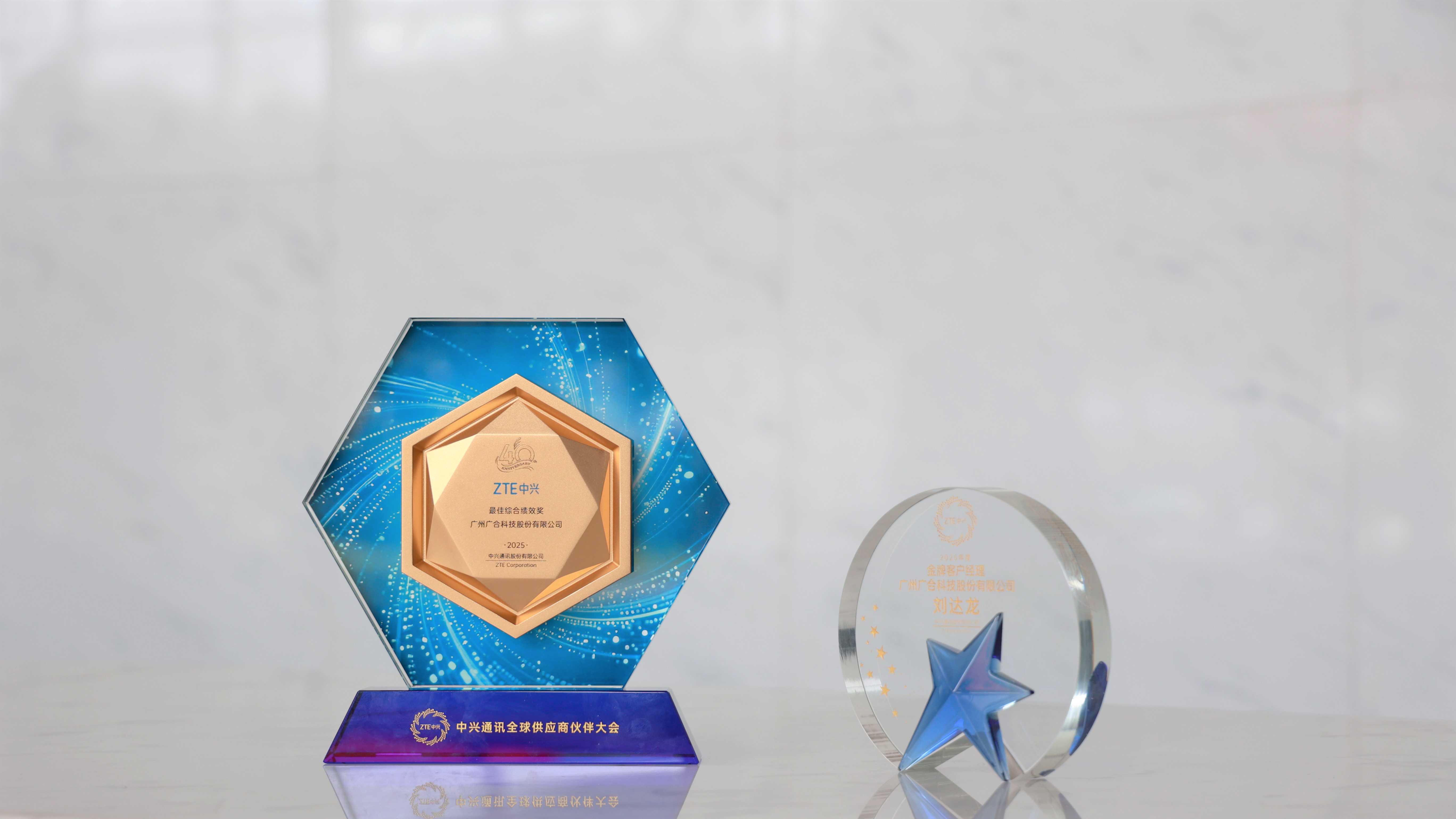 NG娱乐相信品牌力量官网科技荣获中兴通讯2025年度两项供应商大奖