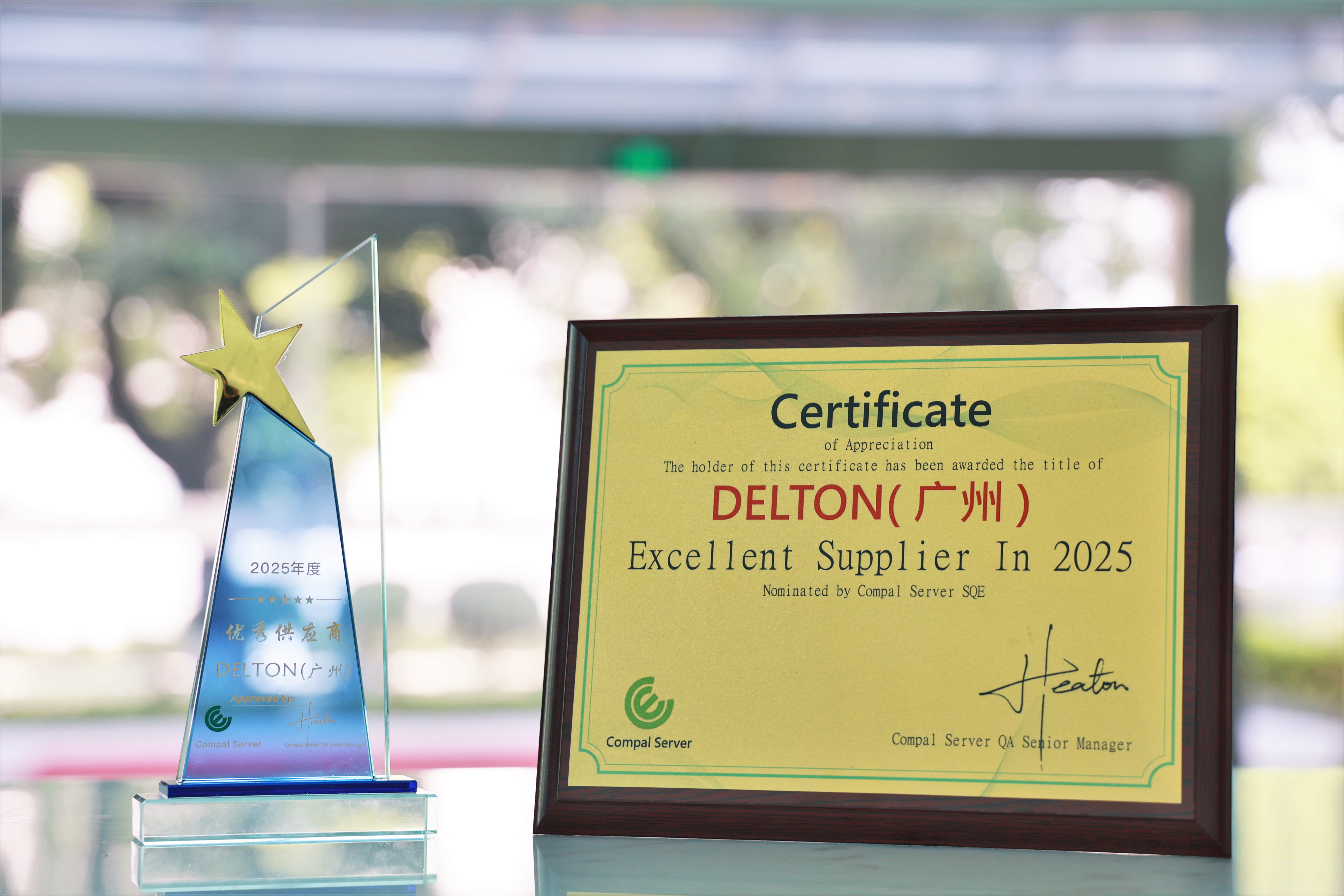 NG娱乐相信品牌力量官网科技荣获“2025年度Compal Server优异供应商”奖