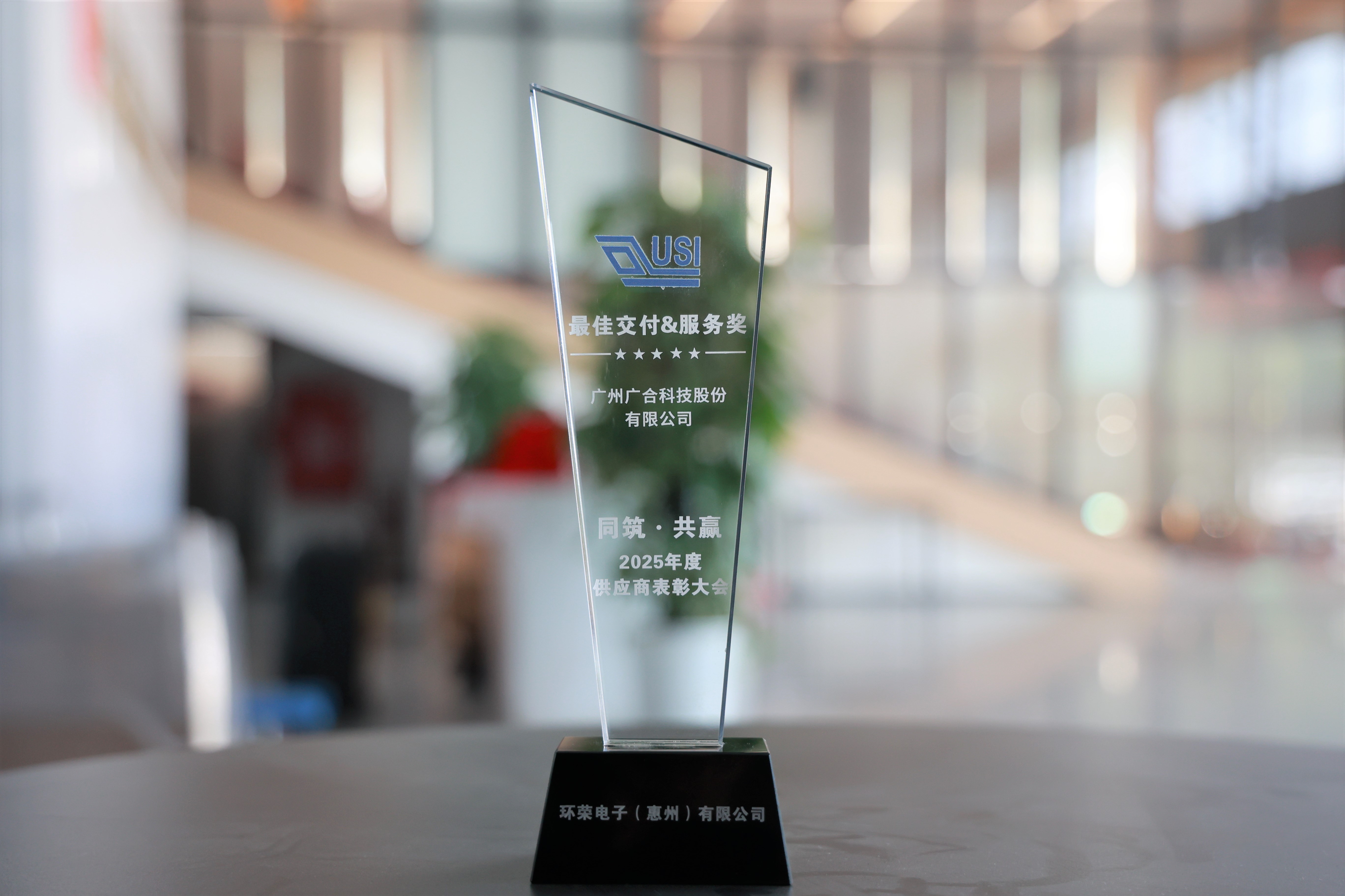 NG娱乐相信品牌力量官网科技荣膺环荣电子“最佳交付&服务奖”